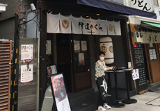 伊達のくら 人形町店1