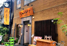 くらのあかり 人形町本店