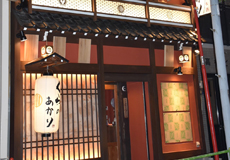 くらのあかり 人形町大門通り店