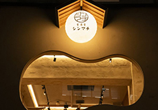 居酒屋シンマチ
