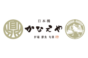 個室居酒屋 日本橋 かなえや